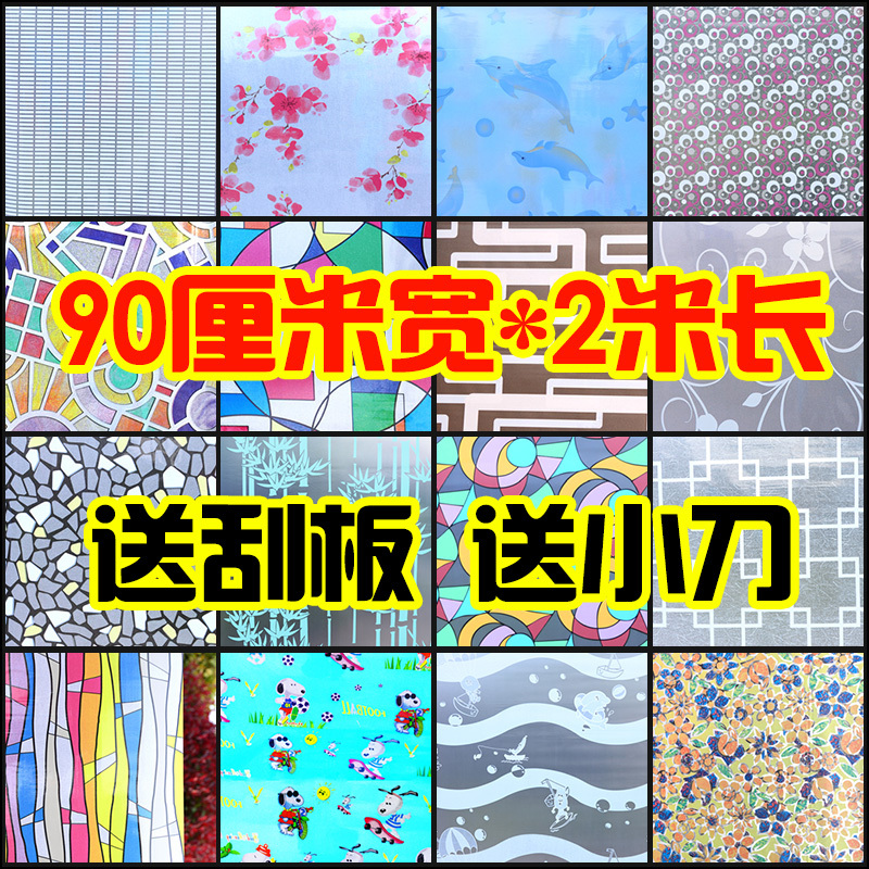 卫生间贴纸窗户防水防晒玻璃贴膜透光不透明浴室磨砂玻璃纸窗纸