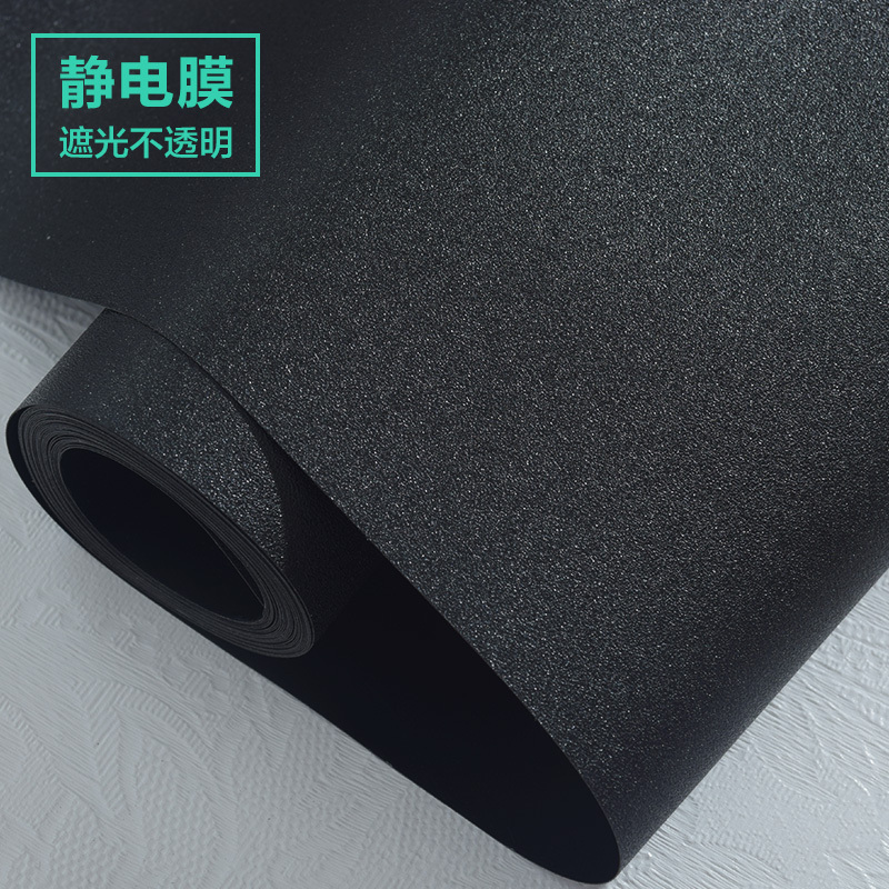 静电黑色遮光玻璃贴纸防晒不透明不透光