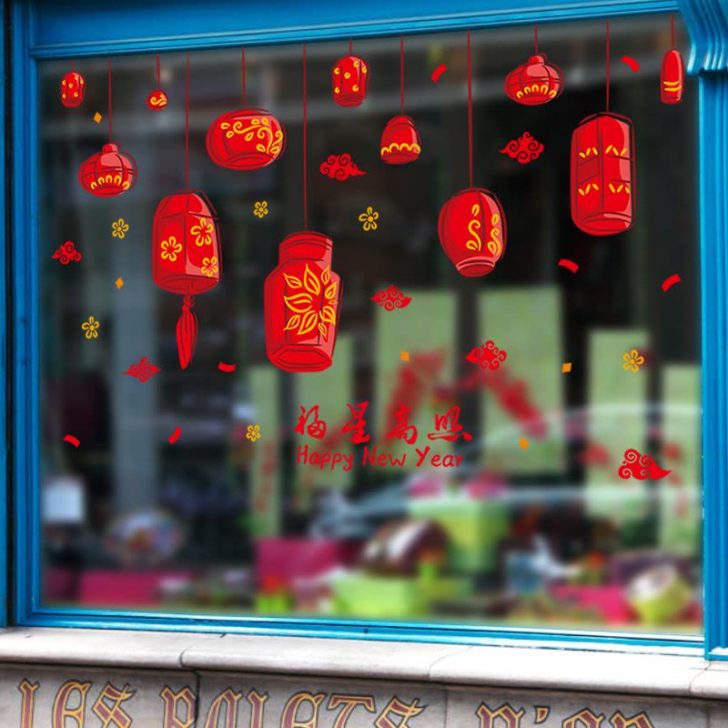 新年灯笼创意贴画年画春节元旦布置装饰玻璃橱窗贴纸墙贴过年窗花图片