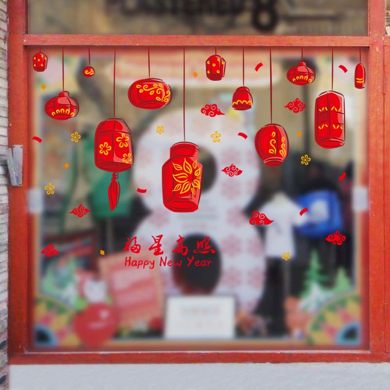 新年灯笼创意贴画年画春节元旦布置装饰玻璃橱窗贴纸墙贴过年窗花图片
