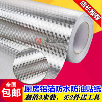 铝箔纸厨房防水防油贴纸马赛克墙贴自粘墙纸耐高温抽屉垫瓷砖贴纸
