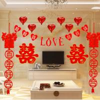 婚房布置结婚礼用品婚庆新房装饰创意无纺布喜字拉花卧室客厅拉花