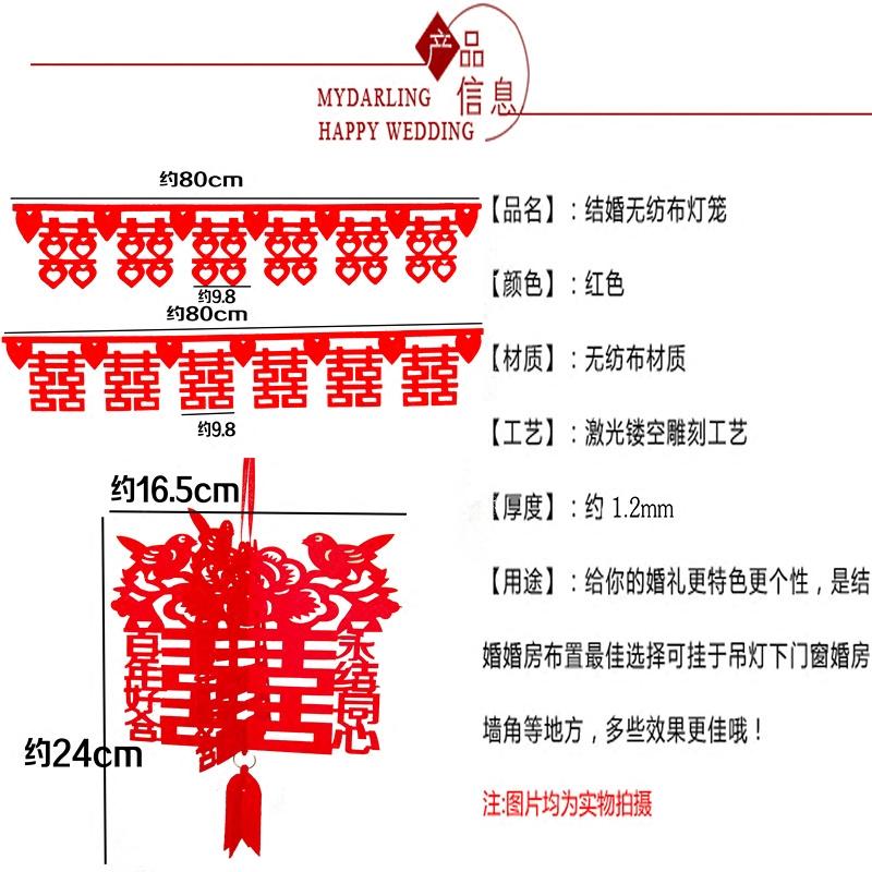 婚房装饰新娘房间布置卧室我们结婚了喜字拉花中式浪漫结婚庆用品