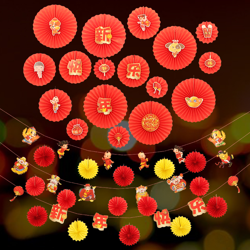 新年春节装饰拉花纸扇花静电贴组合套餐吊饰挂件商场珠宝店铺布置