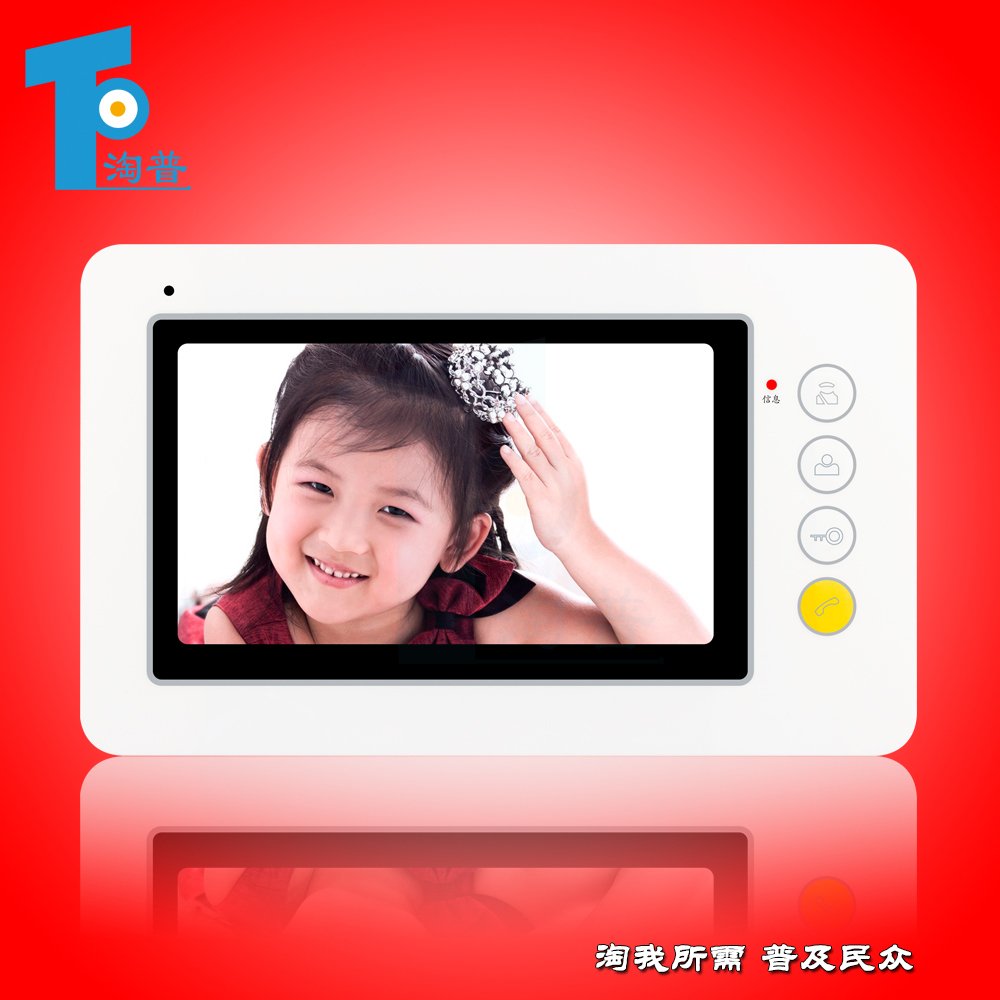 淘普 楼宇对讲系统 7寸彩色可视室内分机 7寸可视门铃 网线系统