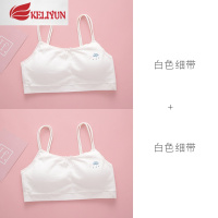 可莉允少女内衣发育期初中高中学生9-16岁吊带大童女孩小背心无钢圈文胸胸罩