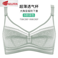 可莉允帕兰蝶大胸显小文胸超薄内衣女无钢圈薄款蕾丝聚拢全罩杯大码胸罩胸罩