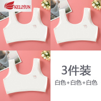 可莉允女童小背心发育期内衣少女中大童棉女孩初中小学生9-10-12-15岁胸罩