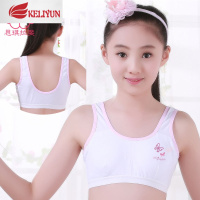 可莉允少女内衣女学生发育期棉小背心13女童9-12初中生10岁小女孩文胸胸罩