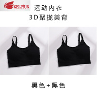 可莉允运动内衣女无钢圈高中学生聚拢小胸罩短款打底吊带背心式美背文胸胸罩