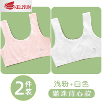 可莉允小背心女孩发育期初中生女童青春儿童少女文胸吊带小学生内衣打底胸罩