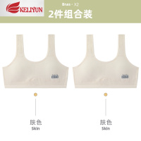 可莉允少女内衣初中生发育期小背心高中学生青春期文胸罩内穿棉无钢圈胸罩