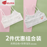可莉允青春发育期女孩少女文胸儿童防凸点小背心女小学生女童初中生内衣胸罩