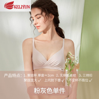 可莉允伊澈无钢圈聚拢文胸小胸平胸中厚款调整型收副乳内衣女套装文胸套装