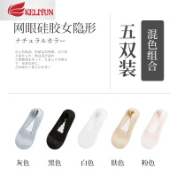 可莉允蕾丝袜船袜女硅胶防滑短袜薄款透明袜套夏季袜子女低帮浅口隐形袜丝袜