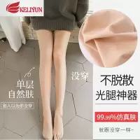 可莉允肉色打底裤女加绒加厚光腿器女秋冬裸感连裤丝袜肤色空姐袜外穿丝袜