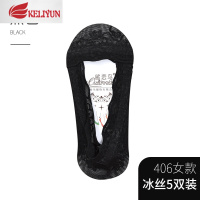 可莉允蕾丝袜子船袜女士浅口隐形棉底夏季薄款硅胶防滑高跟鞋冰丝短袜丝袜