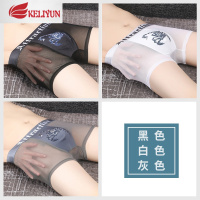 可莉允傲慢之恋夏季超薄款内裤男冰丝透气男士内裤网纱透明性感平角裤潮内裤