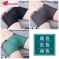 可莉允傲慢之恋内裤男冰丝超骚性感半透明男士内裤平角裤速干四角短裤潮内裤