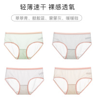 可莉允4条装透氧冰丝性感女内裤无痕大码女士三角裤薄款透气甜美少女裤内裤