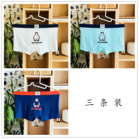 可莉允男士内裤超薄透明冰丝内裤无痕青年平角裤透气四角短裤性感男裤头内裤