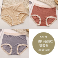 可莉允大码内裤女高腰无痕莫代尔纯色加宽腰边胖MM200斤包臀舒适简约内裤