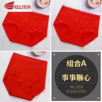 可莉允莫代尔本命年内裤女棉裆中高腰大红色本命年结婚大码少女三角裤内裤