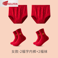 可莉允本命年红色内裤女士棉男士红内裤三角裤老人平角裤袜子套装内裤