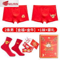 可莉允男童本命年内裤儿童红色短裤袜子女12中大童男孩棉平角牛年13岁内裤