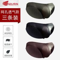 可莉允3条男士冰丝速干三角内裤男装超薄低腰户外短裤男人网眼镂空透气内裤