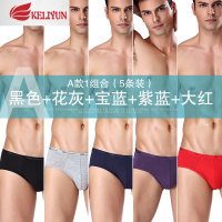 可莉允田太郎男士内裤莫代尔性感青年细小边中腰大码三角底裤头红杈内裤