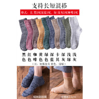 可莉允袜子男中筒长袜春秋季潮流粗线民族风复古男士中筒袜毛线针织袜袜子