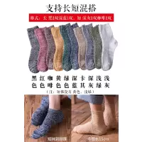 可莉允袜子男中筒长袜春秋季潮流粗线民族风复古男士中筒袜毛线针织袜袜子