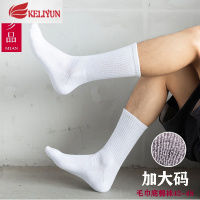 可莉允大码男士中筒袜高筒秋冬款大号袜子胖脚男袜运动毛巾袜纯色棉袜子袜子