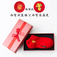 可莉允本命年袜子中筒红袜牛年棉袜结婚女短袜船袜礼盒属牛礼品袜子