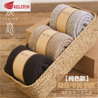 可莉允质恋毛袜子男加厚中筒袜加绒保暖冬季毛圈袜宽松睡眠男袜老人袜袜子