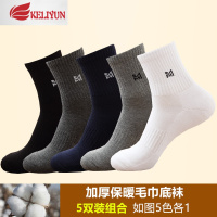 可莉允华丹奴袜子男士棉加厚保暖秋冬季毛巾超厚加绒高筒冬天长袜棉袜子