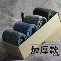 可莉允冬天毛巾袜男袜加厚保暖加绒中筒袜潮冬季男士袜子棉袜毛线袜子袜子
