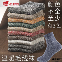 可莉允毛线袜子男中筒针织袜秋冬粗线冬季加厚秋冬民族风男袜男士潮6138袜子