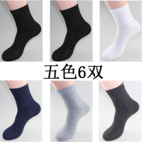 可莉允袜子男士男人中筒中腰秋冬深色休闲四季款棉袜平板中厚款袜子
