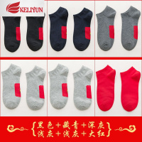 可莉允本命年红袜子属牛年红色船袜男士棉袜春夏季商务休闲短袜袜子