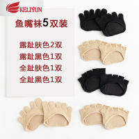 可莉允夏天袜子女半掌高跟鞋袜套前脚掌半截隐形凉鞋吸汗防滑硅胶五指袜袜子