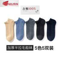 可莉允[5双]袜子男船袜加厚棉袜毛巾底短袜吸汗防滑潮流短袜棉袜袜子