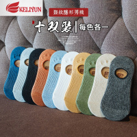 可莉允袜子男士船袜男短袜低帮硅胶防滑浅口夏季隐形不掉跟薄潮棉袜子