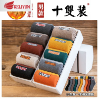 可莉允毛巾袜加厚袜子男中筒冬天长袜保暖加绒秋冬男士棉长筒棉潮流袜子