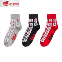 可莉允红色麻将袜赢网红袜子女中筒春秋季逢赌必赢发财棉赌本命年男袜子