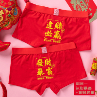 可莉允本命年男士内裤男平角裤棉红内裤结婚牛年大红色四角裤逢赌必赢内裤