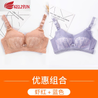 可莉允内衣女薄款无钢圈小胸聚拢少女胸罩舒适无磁收副乳防下垂夏季文胸胸罩