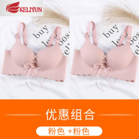 可莉允无痕内衣女小胸罩聚拢绑带调整型性感收副乳上托内女衣无钢圈文胸胸罩