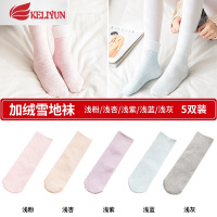 可莉允袜子女中筒袜月子袜秋冬季棉袜加绒加厚冬天保暖袜家居地板雪地袜袜子